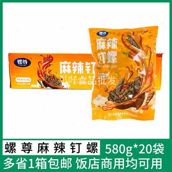 Net Red Snake Zun Spicy Oncomelania Field Snake Spicy Sauce Sauce Small Seafood Cooked Food Dafa Late Night Barbecue Wine