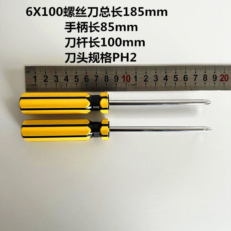 厂家批发带磁性碳钢45度十字一螺丝刀4寸6*100螺丝批