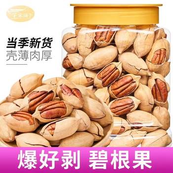 Pecan Cream Flavor Dropshipping Bulk Nuts Dried Fruits Bulk Hand-Peeled Pecans Longevity Fruit Canned Wholesale