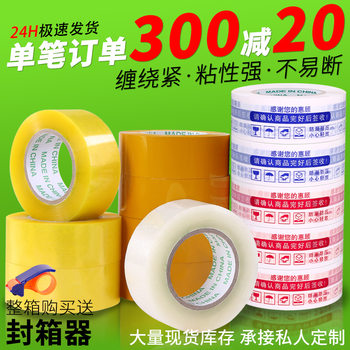 Transparent sealing tape express packaging tape warning words printing tape whole box sealing tape wholesale
