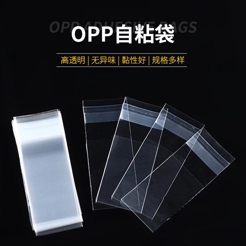 Transparent Ziplock Bag Jewelry Packaging Opp Plastic Bag Wholesale Opp Small Self-Adhesive Bag Printable Opp Self-Adhesive Bag