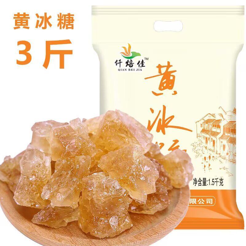 Yunnan yellow rock candy small grain yellow rock candy crushed old rock candy wholesalers use polycrystalline yellow sugar crushed sugar cane yellow rock candy wholesale