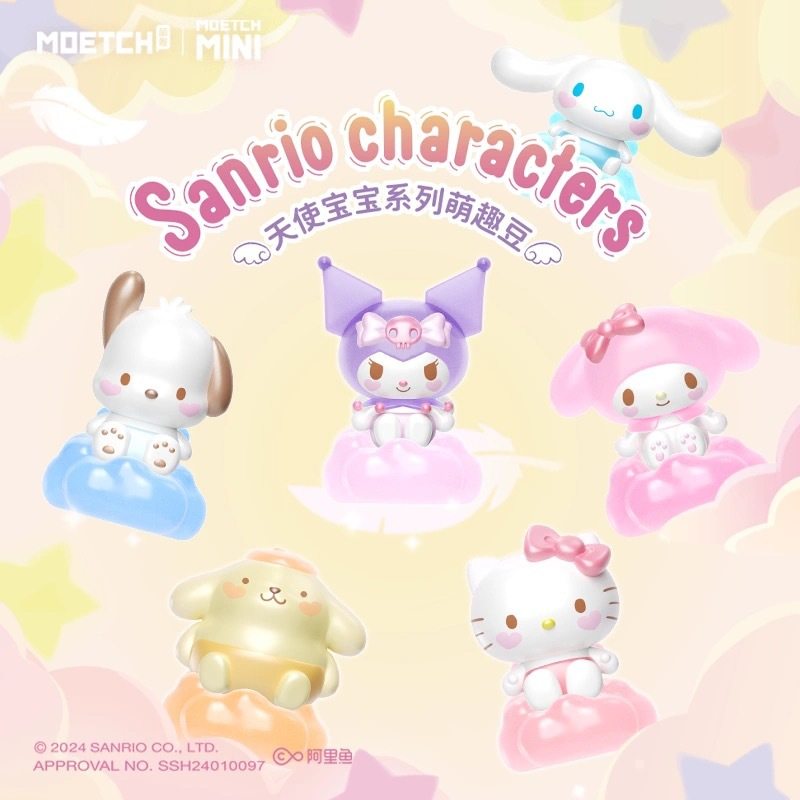 Cute Sanrio Sweet Angel Astrology Balloon Shell Cradle Butterfly Plush Blind Box