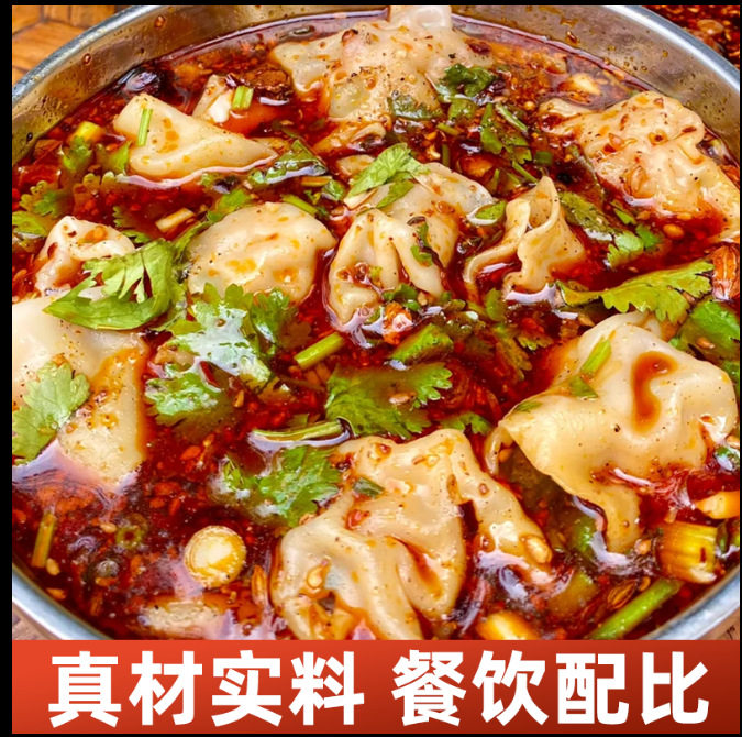 Chongqing Laoma Handicap Seasoning Catering Wonton Small Noodles Flavor Convenient Spicy Marinated Pork Bag Compound Sichuan Mix Edible Salt Pot Chicken