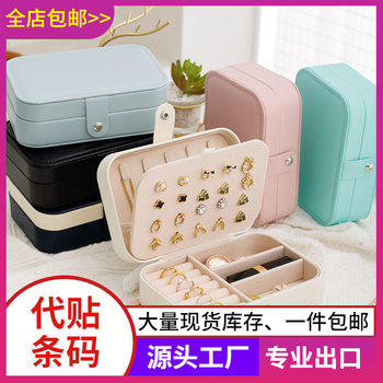 Cross-border simple portable jewelry box travel jewelry storage bracelet jewelry earrings storage jewelry box in stock wholesale