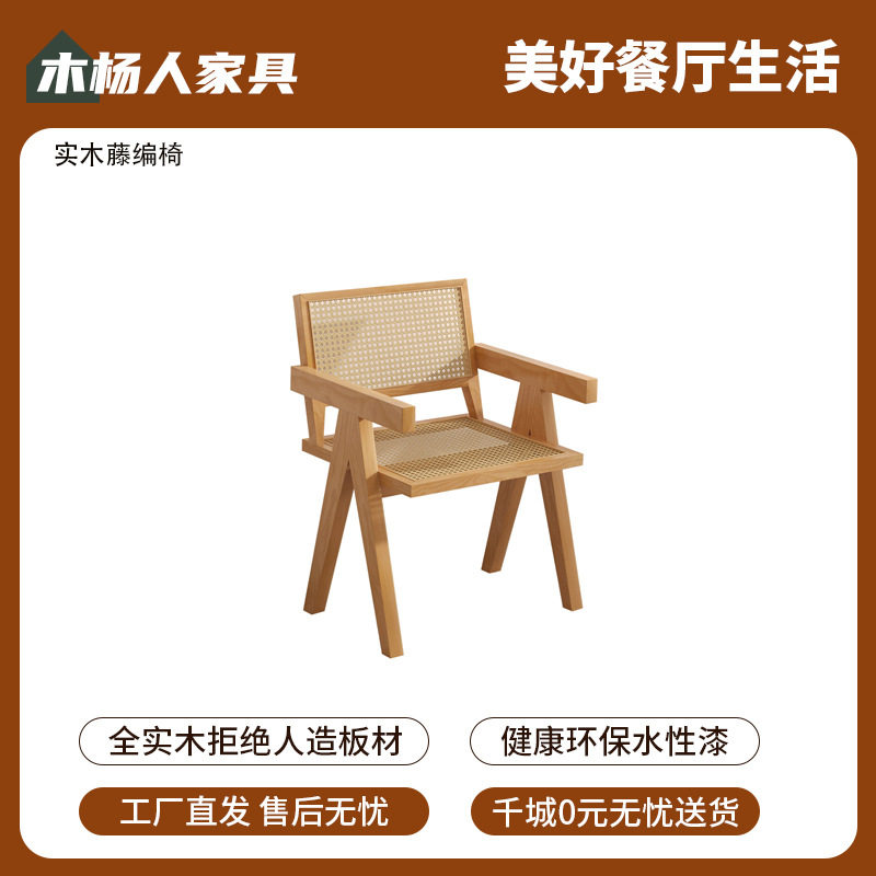 木杨人全实木餐桌带椅子家用长方形木质现代简约吃饭桌子客厅书桌