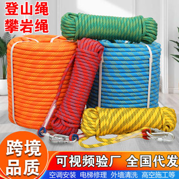 Climbing Rope, Rock Climbing Rope, Outdoor Rope, Climbing, Gliding, Rappelling, Static Rope, Nylon Rope, Colorful Braided Climbing Rope
