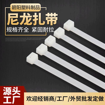Self-locking cable tie wholesale toy fixed storage finishing PA66 cable cable cable tie cable tie belt