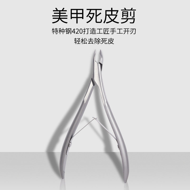 Baoshiman Swan dead skin scissors peeling pliers manicure cutin easy scissors nail salon tools suit