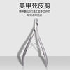 Baoshiman Swan dead skin scissors peeling pliers manicure cutin easy scissors nail salon tools suit