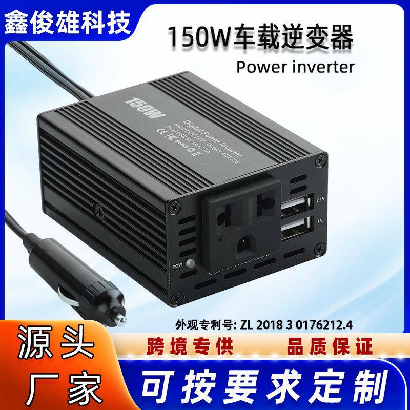 150W car inverter power converter dual USB12V to 110V220V100V US gauge European gauge