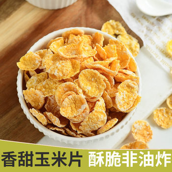 Hanging sugar corn chips crispy icing sweet corn chips brewing fitness meal replacement dry food Instant Hotel breakfast delivery