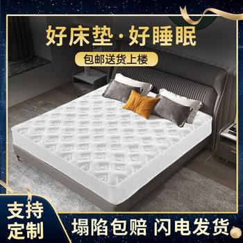 Simmons Mattress Soft and Hard Dual-Purpose 20cm Thickeneded Household Coconut Palm Latex Mattress Independent Spring Mattress Special Clearance