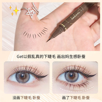UBUB slim liquid lying silkworm Pen Waterproof quick-drying Brown Non-blooming eyeliner pen eye makeup eyeliner manufacturer
