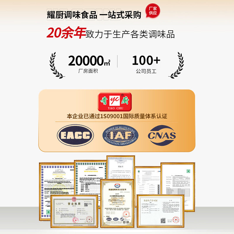 Yaochu 385g Bottled Curry Powder Southeast Asian Style Curry Beef Chicken Rice Seasoning Curry Powder Spice