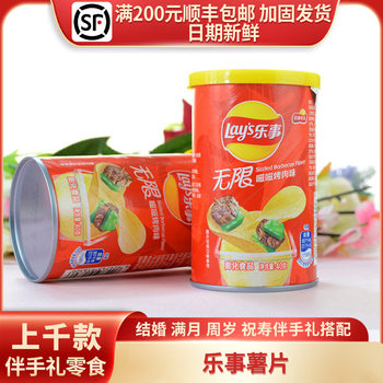 Lay's Infinite Potato Chips Sizzling Bbq Flavor Red Canned Casual Snacks Wedding Cake Souvenir Snacks 40g