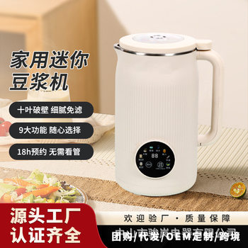 Mini Soymilk Machine Household Small Wall Breaking Machine Multi-Functional Fully Automatic Juicer Sony Milk Maker