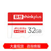 ThinkPlus red and white TF(micro-SD) card memory card TF101 camera phone available waterproof