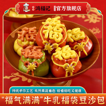 Lucky Bag Red Bean Paste Dumpling New Year Goods Chinese Pastry Shandong Packaging Zhoucheng Hongfu Ji Zhao Guan