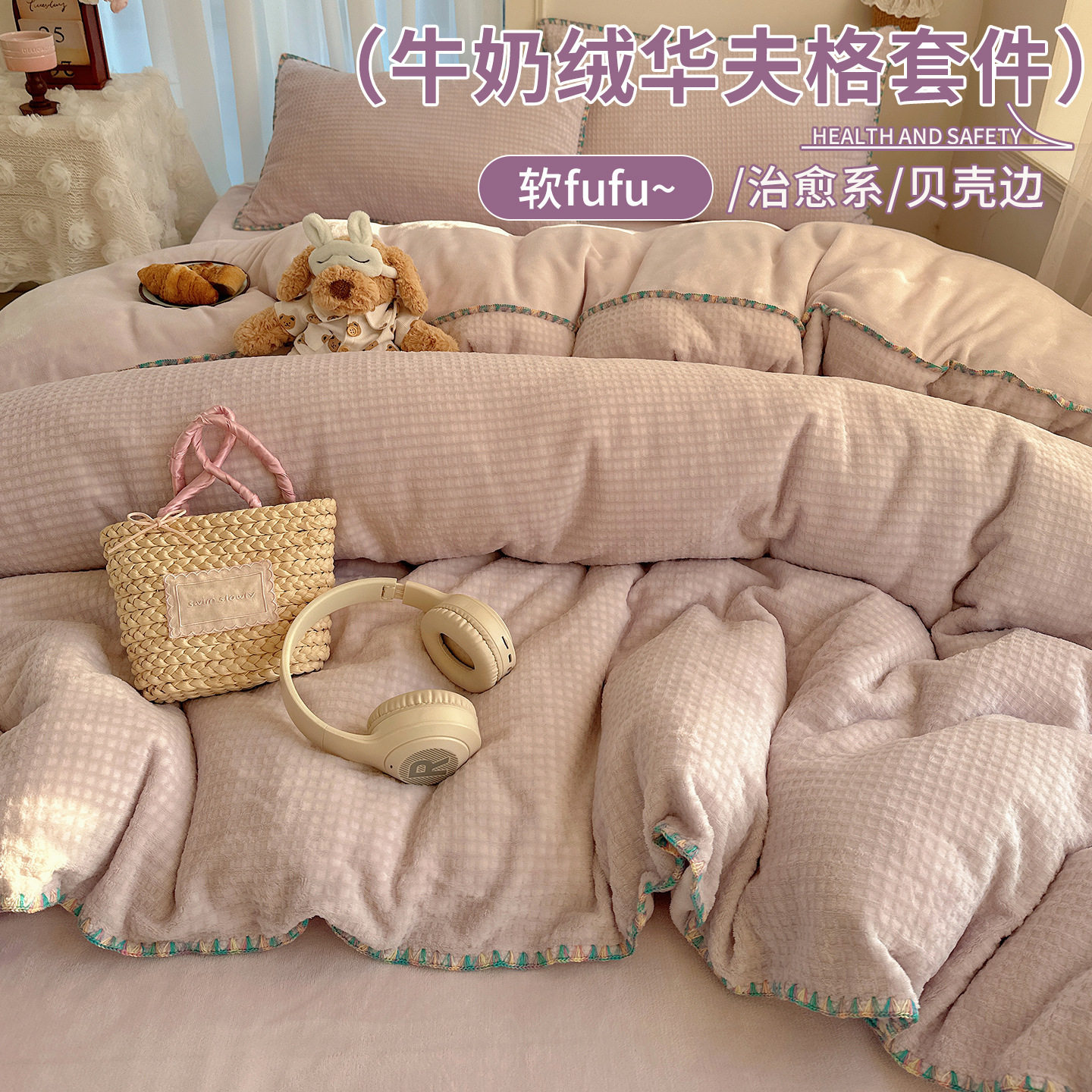 Category a Autumn and Winter Waffle Milk Velvet Bed Four-Piece Set Thickeneded Coral Velvet Bed Bed Sheets Quilt Cover Dormitory Three-Piece Set