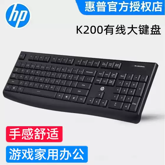 HP K200 Wired Keyboard USB for Laptop Desktop Computer Office School Bulk Purchase