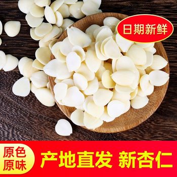 Chengde Tiannan Almond Slices 500g for Soy Milk Original Flavor Peeled Raw White Bitter Light Zhongshan North and South Almond Nuts Fresh