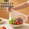 Removable Plastic Wrap Cover Food-Grade Household Refrigerator Meal Sealing Disposable Dishes Antibacterial Microwave Oven