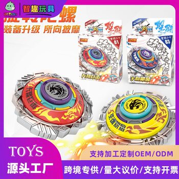 Alloy Gyro Spinning Battle Launcher Pull-Out Toy for Boys, Battle Stall Toy, Competitive Battle Ejection Toy