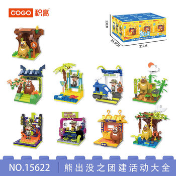 Fantawild Animation Building Blocks Collaboration Sunshine Treehouse Scene Building Bear Outing Team Building Activity Collection Blind Box