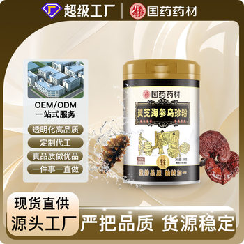 Whole Grain Black Sesame Powder Paste Nourishes Hair and Blackens Hair, Five Black Rice, Black Beans, Mulberries, Walnuts, Nutritious Breakfast Cereals, Sugar-Free