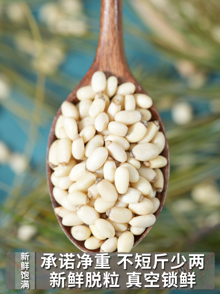 Wild Pine Nut Nut New Cooked Instant Raw Pine Nut Granules Fresh Shelled Pine Nut Meat Northeast horsetail Vacuum