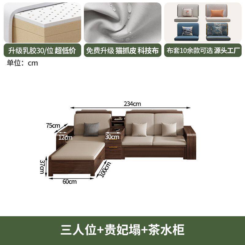 黑胡桃木新中式实木沙发组合冬夏两用储物客厅家用小户型木质家具