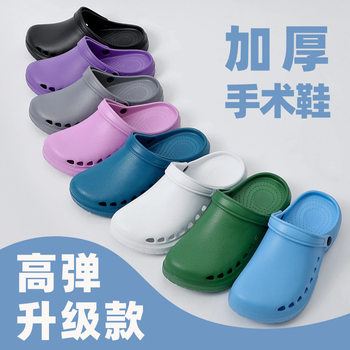 Wholesale surgical shoes non-slip operating room slippers men's and women's medical care unit Medical shoes doctor hole shoes