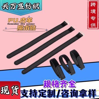 Wholesale PU leather reverse buckle Velcro strap color nylon buckle voltage ribbon wire storage finishing self-adhesive