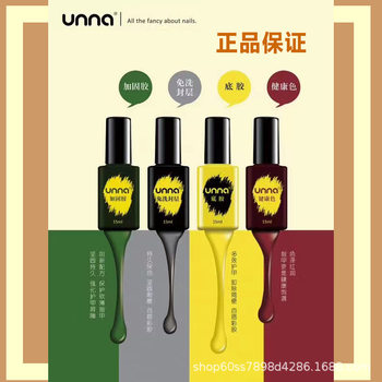 unna Youna bottom adhesive sealing layer Nail Polish glue suit long-lasting Youna reinforced glue nail salon special functional glue