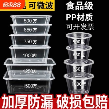Food-Grade Disposable Lunch Box, Commercial Plastic Take-Out Packaging Box, Round Thickeneded Lunch Box with Lid, Microwaveable Lunch Box Bowl