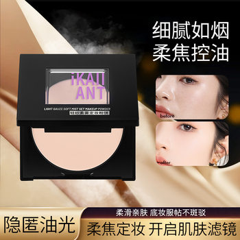 Kelandai Light Gauze Soft Mist Setting Powder, Natural and Long-Lasting, Light and Sweat-Proof, Not Easy to Remove Makeup, Brightening and Long-Lasting Makeup Concealer Powder