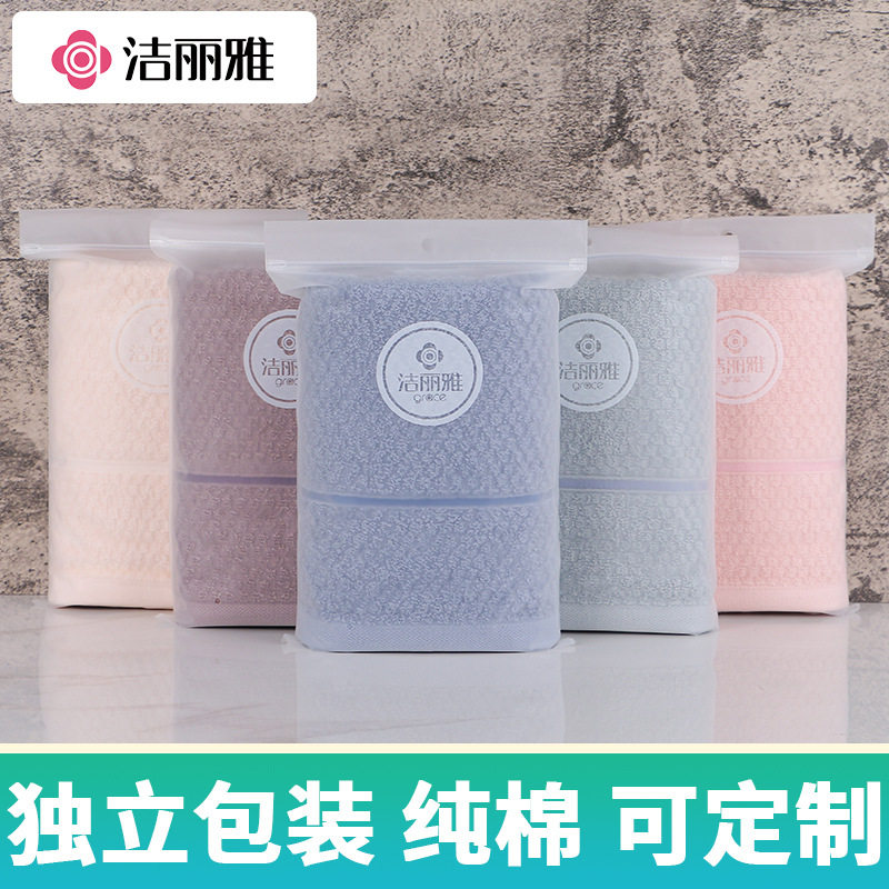 Factory Wholesale Jialiya Towel Pure Cotton Thickeneded Pure Cotton Towel Absorbent Embroidered Logo Souvenir Towel