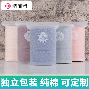 Factory Wholesale Jialiya Towel Pure Cotton Thickeneded Pure Cotton Towel Absorbent Embroidered Logo Souvenir Towel