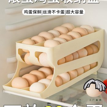 Rolling Egg Storage Box Kitchen Multi-Layer Inclined Automatic Egg Rolling Device Refrigerator Side Door Egg Tray Special Crisper