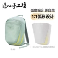 Heliad15 white waterproof liner [curved design fits the bag better]