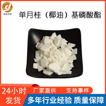 Supply Single Laurel (coconut Oil) Phosphate MAP Gentle Surface Active Agent Fattyol Phosphate