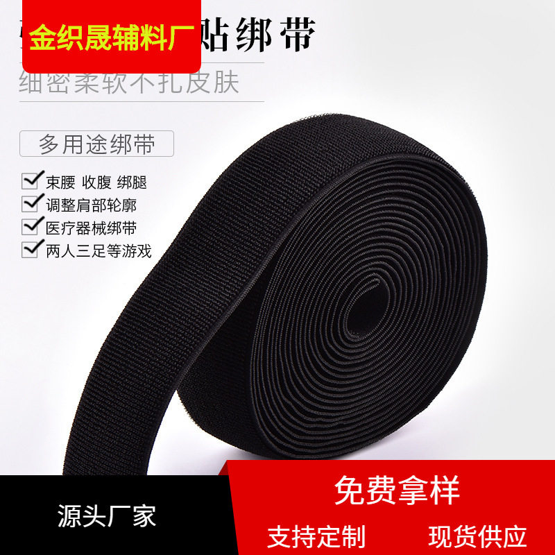 Elastic Woolen Velcro Strap Elastic Velcro Self-adhesive Strap Anti-buckle Waist Leggings Non-grabbing Hair Tie Strap