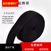 Elastic Woolen Velcro Strap Elastic Velcro Self-adhesive Strap Anti-buckle Waist Leggings Non-grabbing Hair Tie Strap