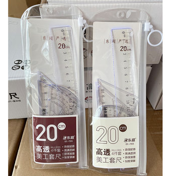 15/20cm ruler primary school student examination suit triangle plate protractor compasses transparent 20cm wave ruler batch
