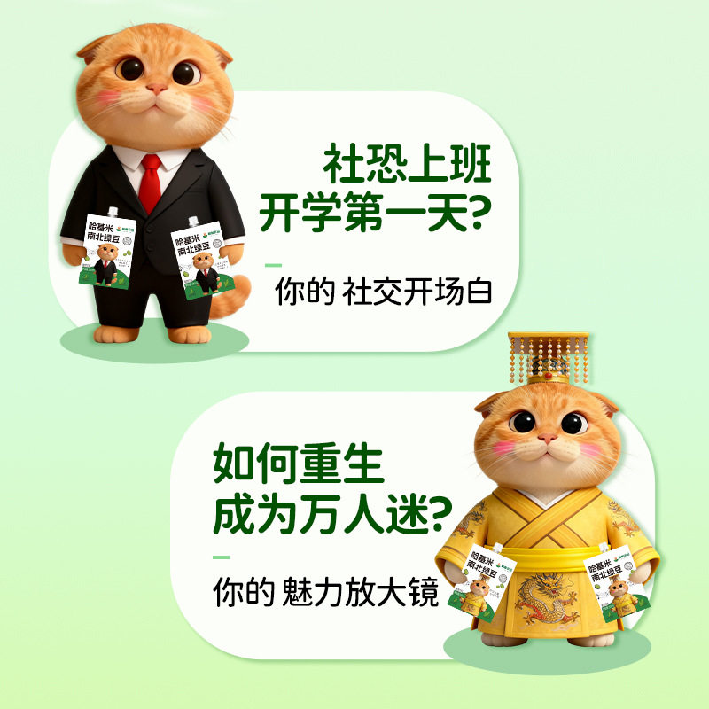 Hakimi North and South Green Soy Milk Mambo New Heat-Clearing Traditional Formula Healthy Breakfast Meal Replacement