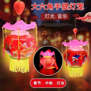 Lantern Festival Palace Hexagon Luminous Music Lotus Palace Lantern Children's Gift Mid-Autumn Festival Portable Lantern Wholesale