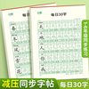 Spot Chinese Language Synchronized Copybook for Grades 1, 2, 3, 4, 5 and 6, Volume 1 and 2, Regular Script Primary School Students Practice Copybook