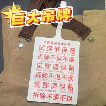 Giant Tag Anti-Return Large Size Clothing Trademark Tag Anti-Tamper Buckle Original Tag Factory Ready Stock Direct Delivery