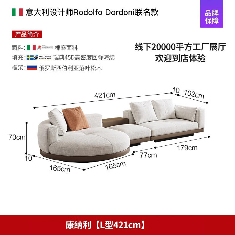 意式极简康纳利沙发大平层客厅棉麻布艺家具简约真皮贵妃转角组合